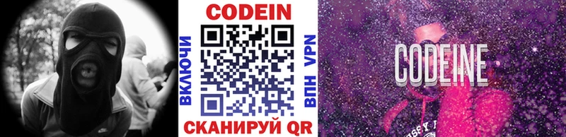 дарк нет формула  Дегтярск  Кодеин напиток Lean (лин) 