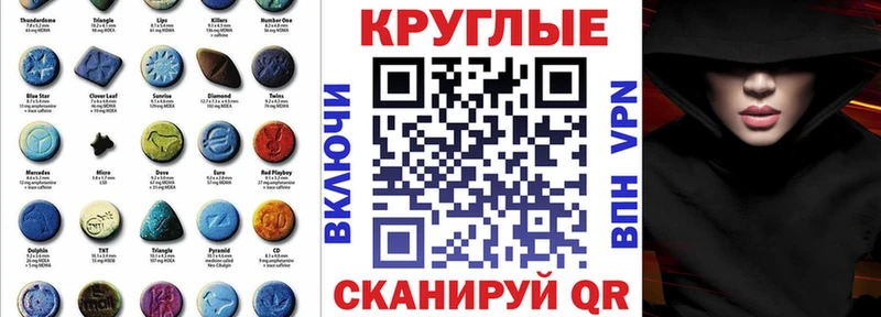 Ecstasy круглые  Дегтярск 