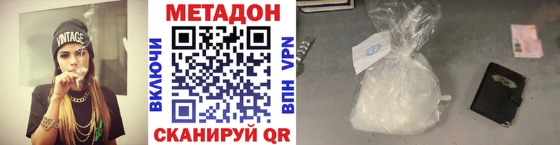 МЕТАДОН кристалл  Дегтярск 